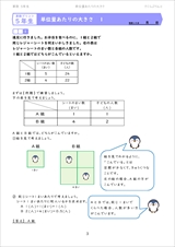 算数プリント５年単位量あたりの大きさ詳しい解答